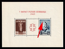1943 Serbia, German Occupation, Germany, Souvenir Sheet (Mi. Bl. 3 I, Stroke in the 'T' in 'PATHE', CV $1,300, MNH)