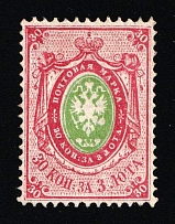 1858 30k Russian Empire, Russia, No Watermark, Perf 12.25x12.5 (Zag. 7, Zv. 7, CV $1,500)