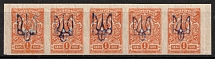 1918 1k Kiev (Kyiv) Type 2 a - e, Ukrainian Tridents, Ukraine, Strip (Bulat 244 a, 5-x Handstamps, Blue Overprints, Signed, MNH)
