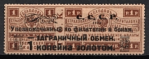 1923 1k Philatelic Exchange Tax Stamp, Soviet Union USSR ('Square' Dot, Perf 13.5, Type IV)