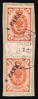 1902 (6 Feb) Jerusalem Cancellation Postmark on 4pa Offices in Levant on piece, Russia, Gutter-Pair (Kr. 51 var, SHIFTED Overprints, Canceled)