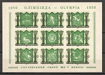 1956 XVth World Olympiad Underground Block Sheet (Only 200 Issued, Imperf, MNH)
