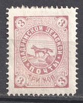 1886 3k Shadrinsk Zemstvo, Russia (Schmidt #22)