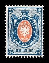 1875 20k Russian Empire, Russia, Horizontal Watermark, Perf 14.5x15 (Sc. 30, Zv. 32, CV $330, MNH)