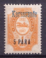 1909 5pa on 1k Kerasunda, Offices in Levant, Russia (Blue Overprint)