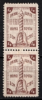 1894 4k Gryazovets Zemstvo, Russia (Schmidt #49, T1+T2, CV $30)