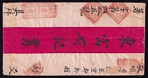 1882 (19 Oct) Urga, Mongolia cover addressed to Pekin, China, franked with 7k (Date-stamp Type 3b, Date EARLIER than the earliest recorded date, Rare)