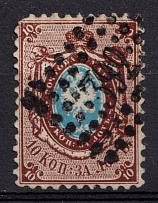 1858 10k Russian Empire, No Watermark, Perf. 12.25x12.5 (Sc. 8, Zv. 5, '392' Postmark)