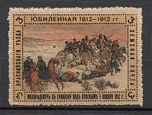 1912 Krasny №23 Zemstvo Russia 3 Kop