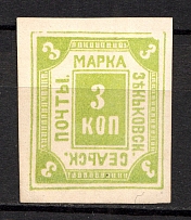 1887 3k Zenkov Zemstvo, Russia (Probe, Proof)