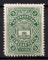 1914 3k Kadnikov Zemstvo, Russia (Schmidt #26)