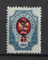 1919 5r on 20k Armenia, Russia Civil War (MISSED 'r' in Value, Print Error, Perforated, Type 'c' and New Value)