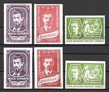 1971 Detroit Commemorative Stamps Ukraine Underground Post (MNH)