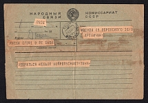 1941 (1 Aug) WWII Russia censored telegram from Kyiv to Moscow
