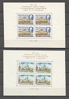 1955-57 Lomonosov University International Philatelic Exhibition 3 Blocks (MNH)