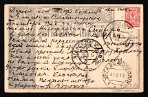 1915 (Aug) View postcard to famous Russian explorer P. K. Kozlov, discoverer of Kara Khoto, in Urga (URGA V MONGOLII 