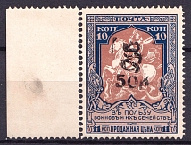 1920 50r on 10r Armenia on Semi-Postal Stamp, Russia Civil War (Sc. 263, CV $40, MNH)