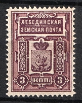 1915 3k Lebedin Zemstvo, Russia (Schmidt #17)