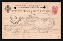 1889 (1890 30 Mar) Russian Empire, Russia, Steamship Mail, Postal Stationery Open Letter to Germany (Russika 11, CV $60)