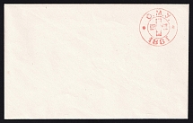 1881 Odessa, Board of the Local Committee, Russian Red Cross Cover 107x67mm - Thick Paper, with Watermark