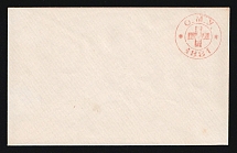 1881 Odessa, Red Cross, Russian Empire Charity Local Cover, Russia (Size 107 x 67 mm, No Watermark, White Paper, Cat. 183)