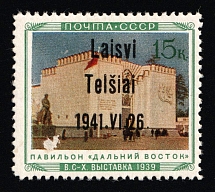 1941 15k Telsiai, Lithuania, German Occupation, Germany (Mi. 12, Certificate, CV $650, MNH)