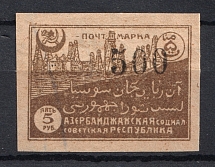 1923 500r Azerbaijan Revalued, Russia Civil War (RARE '500' Overprint, Normal Ovp, Signed, CV $300)