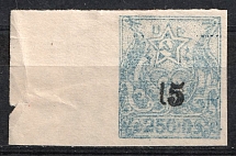 1922-23 15k on 250r Armenia Revalued, Russia Civil War (Imperf, Black Overprint, CV $40)
