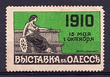 1910 All-Russian Exhibition in Odessa, Russia