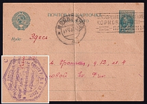 1930 (21 Jul) USSR, Russia, Postal Stationery postcard (Presidium of Soviet Deputies handstamp)