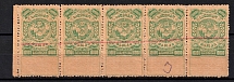 1921 10000r on Back 25r Georgian SSR, Revenue Stamp Duty, Soviet Russia, Strip (Canceled)
