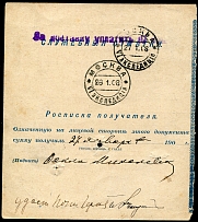 Pay for delivery postal marking. Russian Poland Lovicz money order 1908