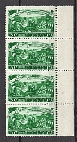 1948 Five-Year Plan in Four Years, Soviet Union USSR (Strip, MNH)