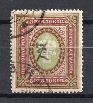 1919 3.50r Armenia, Russia Civil War (Type `c`, Black Overprint, Canceled)