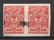 Novocherkassk Civil War Pair 50 Kop (Shifted DOUBLE Overprint, Print Error, Signed)