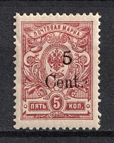 1920 5c Harbin Offices in China, Russia (Perforated, Signed, CV $70)