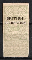 1918 30r Batum, Revenue Stamp Duty, Civil War, Russia