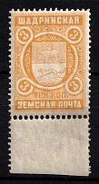 1910 3k Shadrinsk Zemstvo, Russia (Schmidt #40, Margin, MNH)