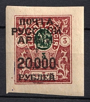 1920 20.000r on 3r Wrangel Issue Type 1 on Denikin Issue, Russia, Civil War (Kr. 98, CV $40)