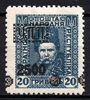 1923 '2500' Ukrainian Field Post (SHIFTED Overprinr, Print Error)