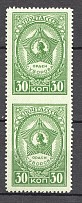 1944 USSR Awards of the USSR 30 Kop (Pair, Print Error, Missed Perforation, MNH)