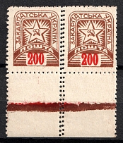 1945 200f Carpatho-Ukraine, Pair (Steiden 86A var, Kramarenko 117 I Пв, DOUBLE Perforation, Margin, CV $90+, MNH)