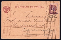 1918 Ukraine, Russia, civil war, postal stationery postcard with a trident overprint from Kyiv to Ludwigslust