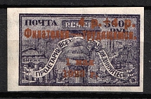 1923 4r on 5000r Philately - to Workers, RSFSR, Russia (Zv. 104, CV $110)
