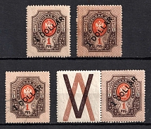 1917-18 Offices in China, Russia (CV $60)