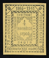 1941 50gr Chelm (Cholm), German Occupation of Ukraine, Provisional Issue, Germany (Signed Zirath BPP, CV $460)