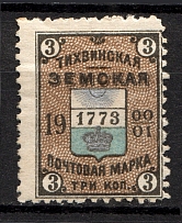 1900-01 3k Tikhvin Zemstvo, Russia (Schmidt #41, Only 8000 Issued)