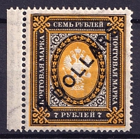 1917 7d Offices in China, Russia (Vertical Watermark, Angle Inclination of Value 50, Signed, CV $50)