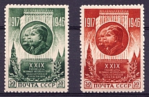 1946-47 29th Anniversary of the October Revolution, Soviet Union USSR (Perforated, Full Set, MNH)