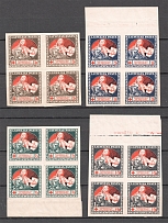 1920 Latvia (Blocks of Four, on Banknotes, Rose, Full Set, CV $70, MNH/MH)